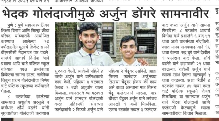 Arjun Dongre Shines with Outstanding Bowling - Chate Public School